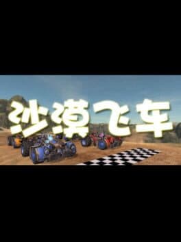 Desert Racer
