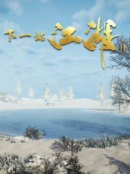 Xià Yī Zhàn Jiānghú II