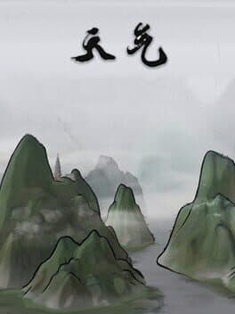 天气