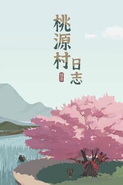 Halcyon Days at Taoyuan